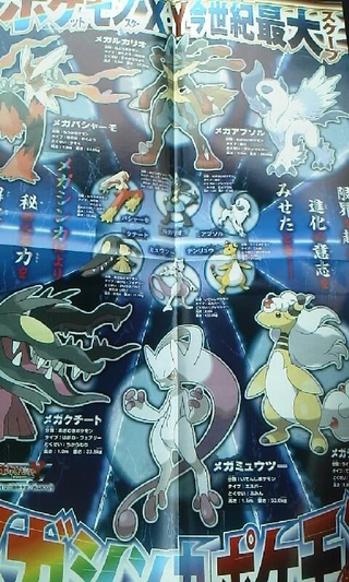 Illustration for article titled Pokemon X & Y include "Mega" Forms. **EDITED**